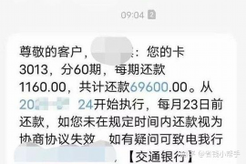 泰安要账公司更多成功案例详情